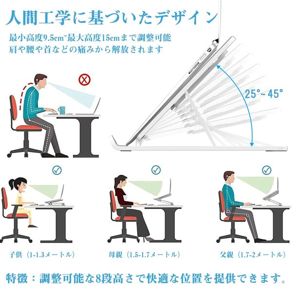 ノートパソコンスタンド pcスタンド 折りたたみ 軽量 パソコン スタンド 8段高さ調節 ノートpc スタンド 持ち運び ABS製 パソコンスタンド 放熱性 安定 ラップトップスタンド 滑り止め ノートパソコン スタンド コンパクト pc スタンド 17インチ対応 携帯スタンド ノートパソコン 台 卓上 収納可能 在宅勤務 laptop stand ノートPC/Mac/MacBook/iPad 10.5-17インチに対応 20kg荷重 ホワイト - 画像 (4)