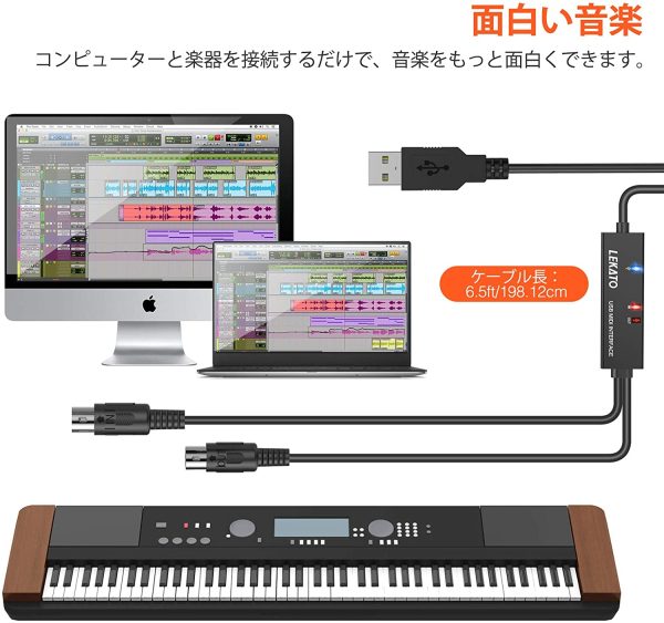 MIDIケーブル USB インターフェース ケーブルキーボード 5PIN-DIN 電子楽器とPC 簡単接続 MIDI 変換ケーブル 高伝送効率 1.98M - 画像 (2)