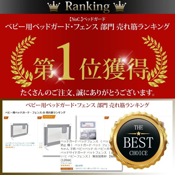 ベッドガード ベッドフェンス （ ベッド 転落 防止 柵 ） ベットガード ベット フェンス （ 赤ちゃん 子供 ベビーベッド の ベビーガード ） ベッドサイドガード ベットフェンス （ 出産祝い に ベビーフェンス ） 無添加素材 【NoC.】 (120㎝) - 画像 (5)