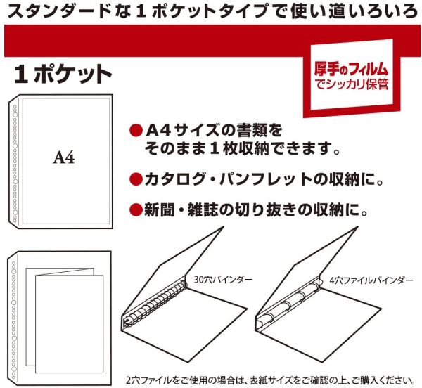 プラス リフィル 透明 A4 1ポケット 2?4?30穴 300枚 100枚×3 87-600×3