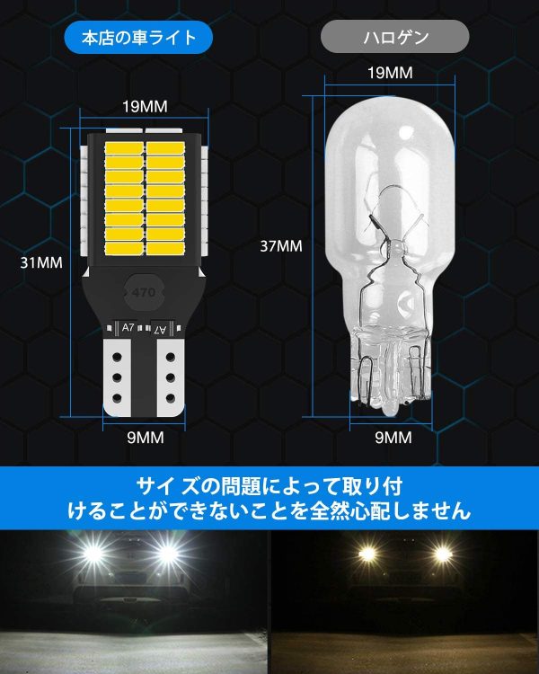 T16 LED バックランプ 爆光 2000LM キャンセラー内蔵 バックランプ T16 / T15 4014LED 54連 12V-24V 無極性 ホワイト 後退灯 バックライト (2個セット) - 画像 (7)