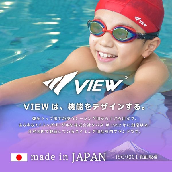 VIEW(ビュー) 子ども用 スイミング ゴーグル 対象4歳~9歳 抗菌仕様 【日本製】