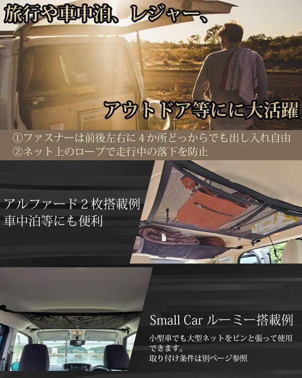 MK&JAMT 車 収納 ロッドキャリー ラゲッジネット 天井 ネット 車中泊 大型ネット(86×57㎝) 日本語取説 保証書付 - 画像 (6)