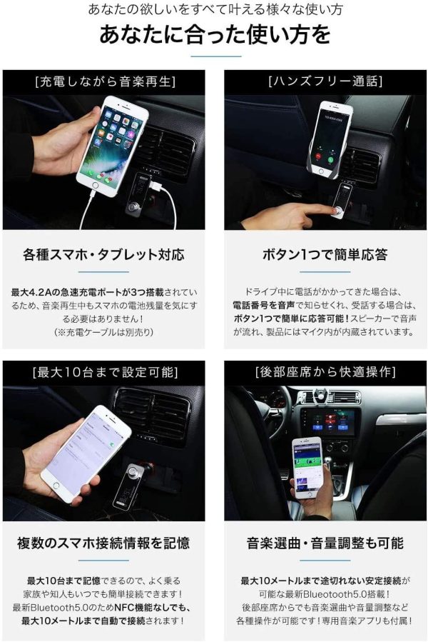 意匠取得 FMトランスミッター Bluetooth 5.0 (ATSチップ搭載) iPhone 急速充電 USB ×3口 / AUX IN?OUT 2way 有線接続 / 12-24V カーチャージャー シガーソケット SmartBC アプリ 無償提供 JA996 - 画像 (8)