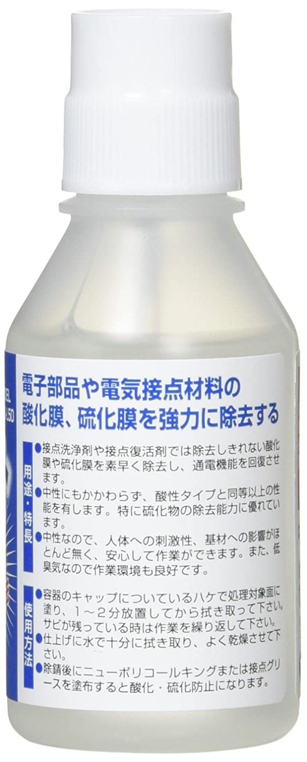 接点ブライト 50ml ECB-L50 - 画像 (4)