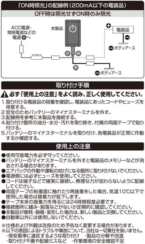 エーモン 貼り付けプッシュスイッチ ON-OFF DC12V?200mA 発光色:ホワイト 3224 - 画像 (4)