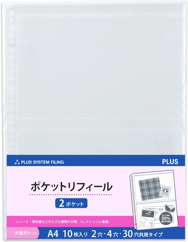 プラス リフィル ポケットリフィール A4 2ポケット 10枚入 87-442 - 画像 (5)