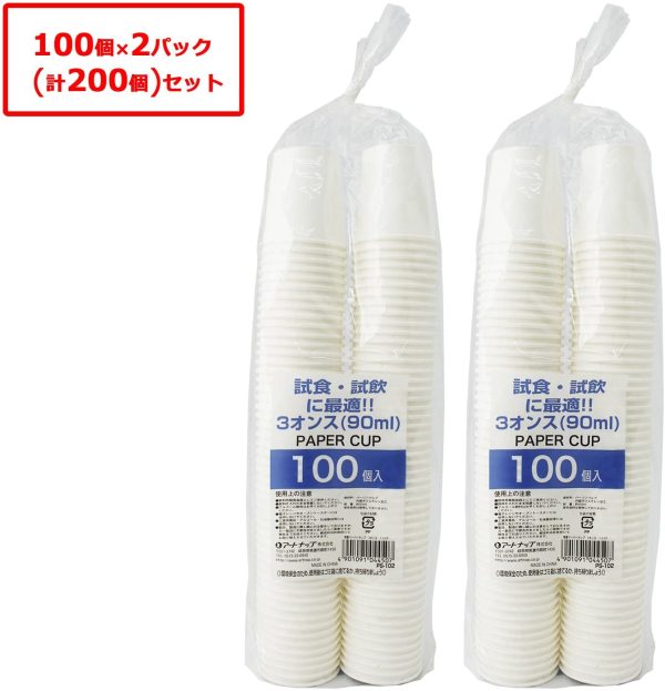 紙コップ 3オンス 100個入 2パック 白 無地 90ml 計200個 PS-102 - 画像 (5)