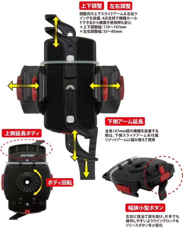 デイトナ バイク用 スマホホルダー ワイド クイック iPhone11/Pro/Pro Max/SE2(第二世代)対応 WIDE IH-250D 92602 - 画像 (2)