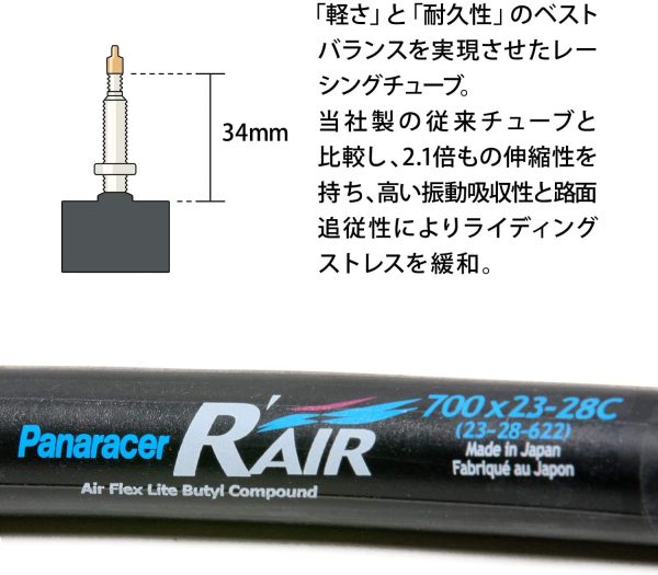 パナレーサー(Panaracer) 日本製 軽量チューブ R'AIR サイズ [700 x 23~28C] 仏式バルブ 34~80 mm - 画像 (2)