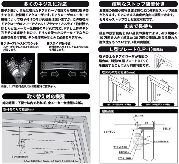 リョービ 取替え用 ドアクローザー S-202P シルバー - 画像 (2)