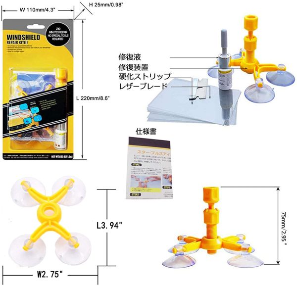 RITYHOFT フロントガラス リペアキット 傷 ひび割れ補修 小さな損傷飛び石 修復 日本語取説付き - 画像 (3)