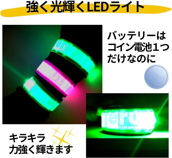 TERUI Lights Osaka ランニング ライト LED 反射バンド 反射板 ウォーキング アームバンド 夜間 蛍光 たすき ジョギング ライト 光る 防水 自転車 裾バンド サイクリング バイク グッズ - 画像 (8)