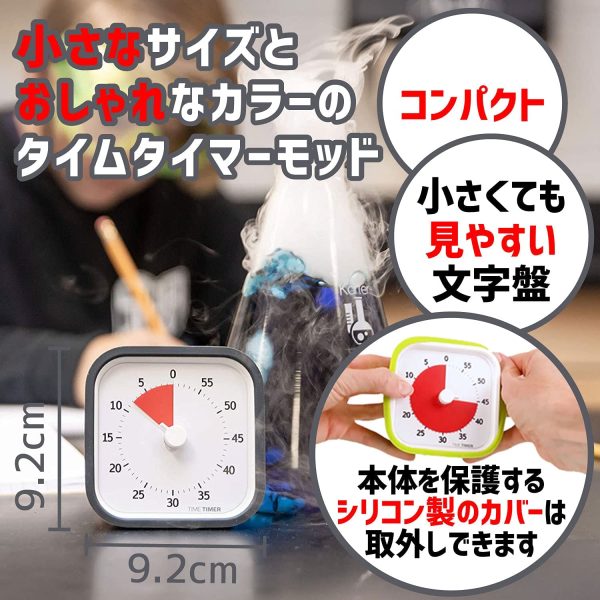 タイムタイマー(TIME TIMER) 勉強タイマー モッド (カバー付き) チャコールグレイ 9cm 60分 学習アラーム 正規品 - 画像 (3)