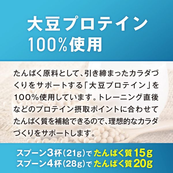 明治 ザバス(SAVAS) ソイプロテイン100 ココア味【100食分】 2,100g - 画像 (3)