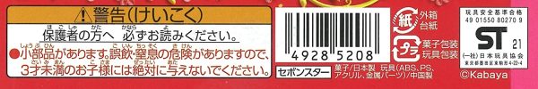 セボンスター 10個入り 食玩?チョコレート(セボンスター) - 画像 (2)