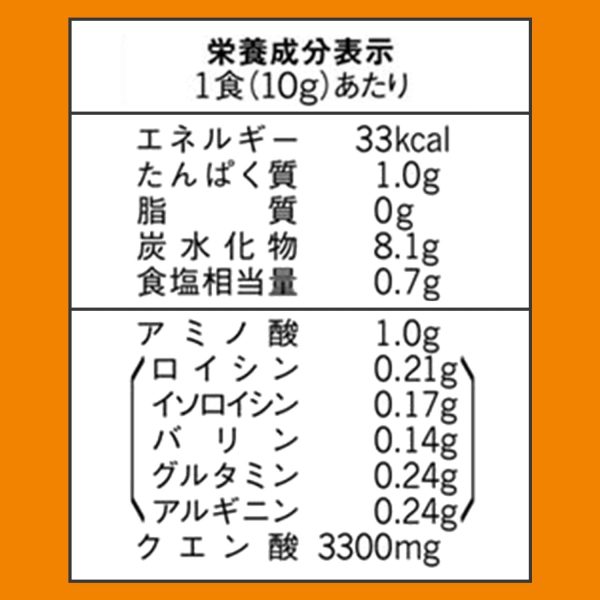 味の素 アミノバイタル クエン酸チャージウォーター 20本入箱 - 画像 (7)