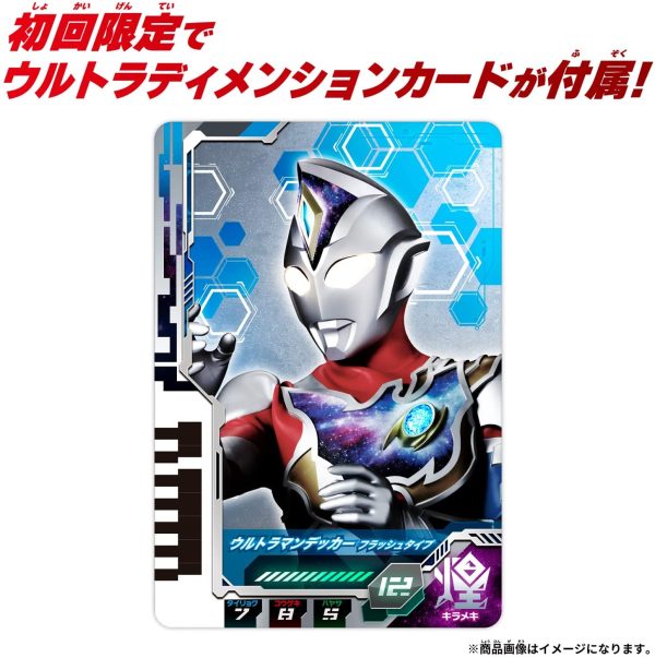 ウルトラヒーローシリーズ 86 ウルトラマンデッカー フラッシュタイプ (ウルトラディメンションカード ウルトラマンデッカー フラッシュタイプ ソフビ特典版付き) - 画像 (3)