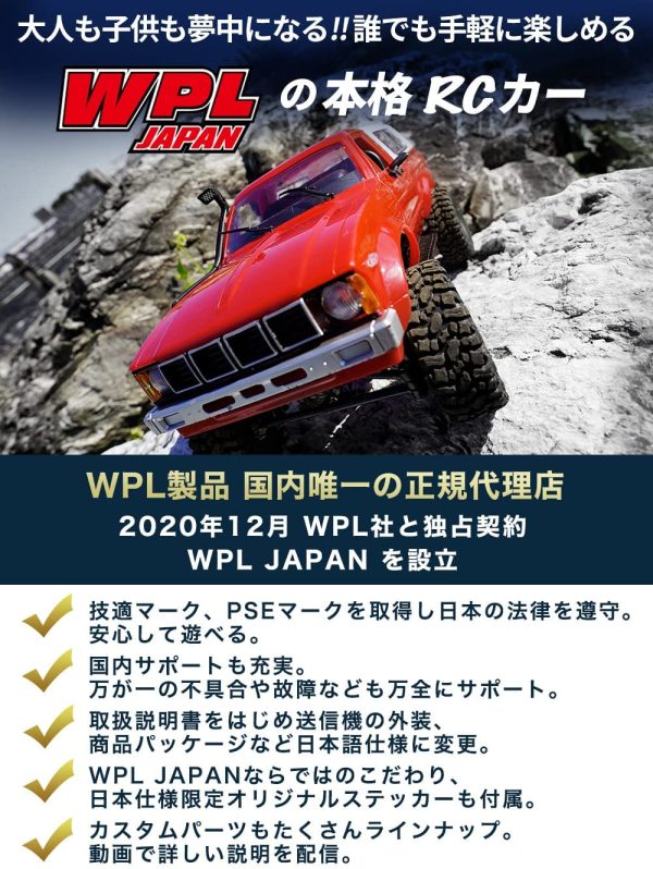 WPL JAPAN C24 WPL 正規品 技適マーク付き 1/16スケール 4WD 四輪駆動 RCカー ロッククローリング クローラー 本格的 バッテリー付き（ブルー） - 画像 (7)