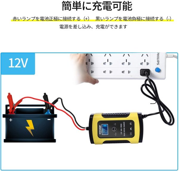 バッテリー充電器 バイクバッテリー充電器 兼用 LEDランプ逆接続/ショート/過電圧/過電流保護 メンテナンス充電器 バッテリーチャージャー 自転車 バイク用 日本語取り扱い説明書 6A 12V - 画像 (4)