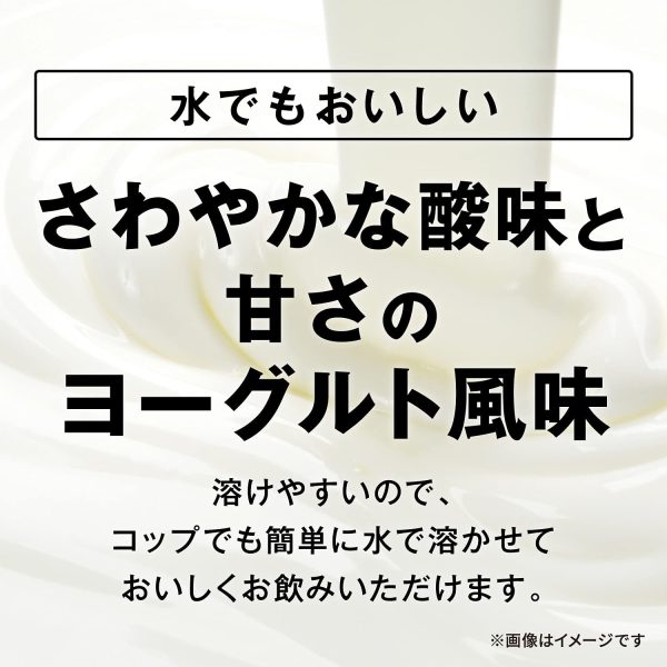 明治 ザバス ホエイプロテイン100 ヨーグルト風味【50食分】1,050g - 画像 (6)