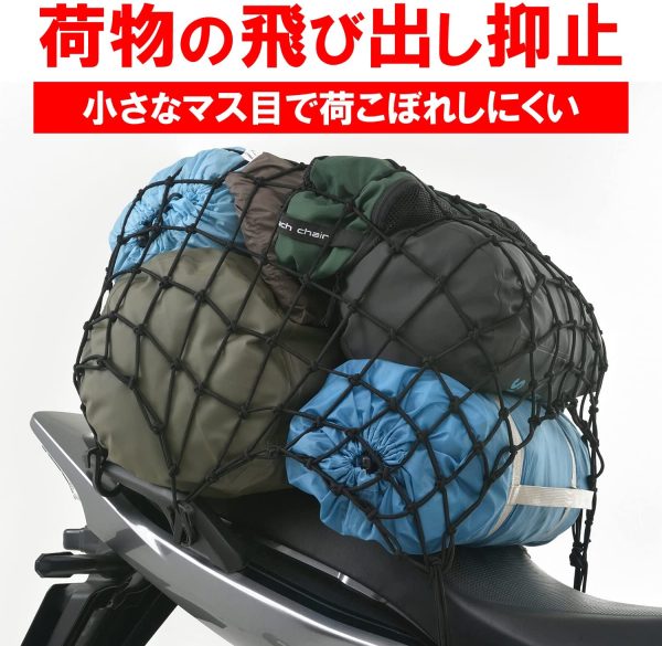 デイトナ バイク用 ツーリング ネット 3Lサイズ(600×600mm) フック6個付属 収納ポーチ付きネット&フック ブラック 72191 - 画像 (5)