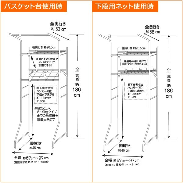 平安伸銅工業 ランドリーラック 棚1段 洗濯かご台?ハンガーバー付き  幅67-97×奥行53×高186cm L-4 - 画像 (8)