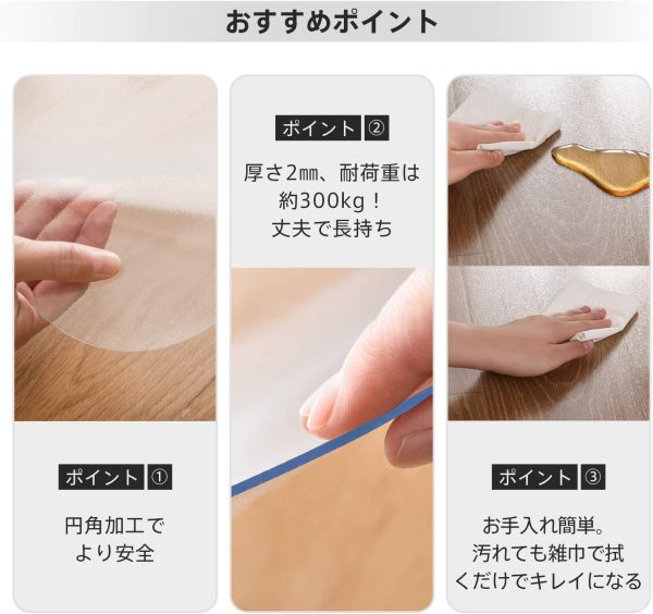 【Amazon.co.jp 限定】クモリ(Kumori) チェアマット クリア PVC 床保護マット 90X120cm 厚み2mm キズ防止 凹み防止  ゲーミングチェアマット 床暖房対応 滑り止め 冷蔵庫 フロアマット(90X120cm) - 画像 (7)