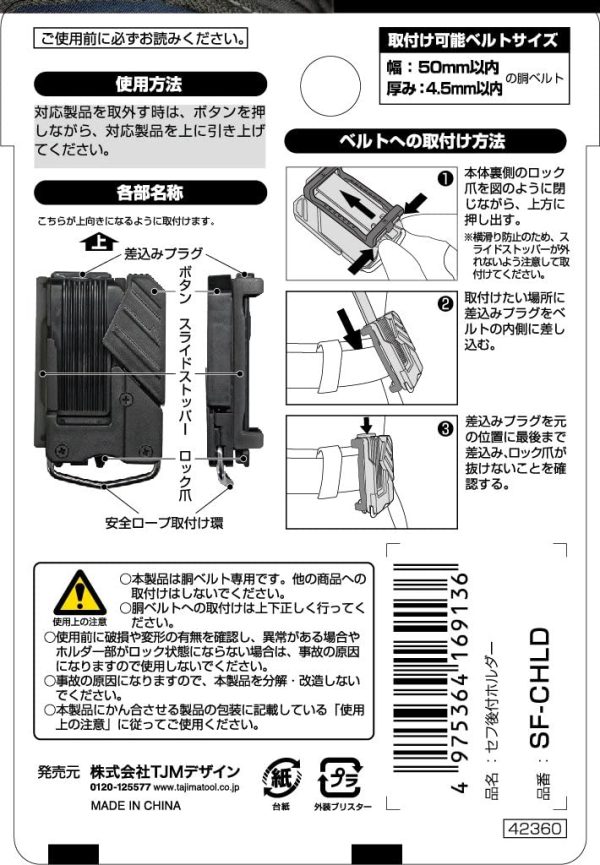 タジマ(Tajima) コンベックス セフ後付ホルダー SF-CHLD - 画像 (4)