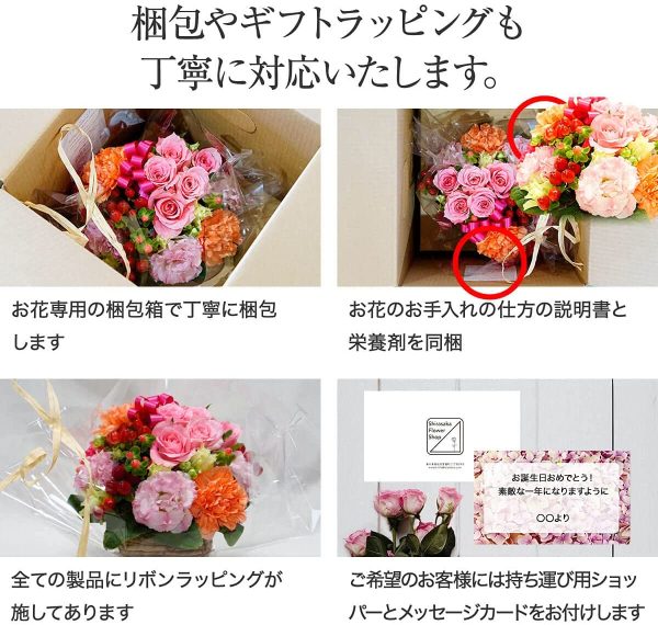 白坂花店 ５本のバラと季節のお花のフラワーアレンジメント (薔薇/カーネーション) 手作り 生花 - 画像 (6)