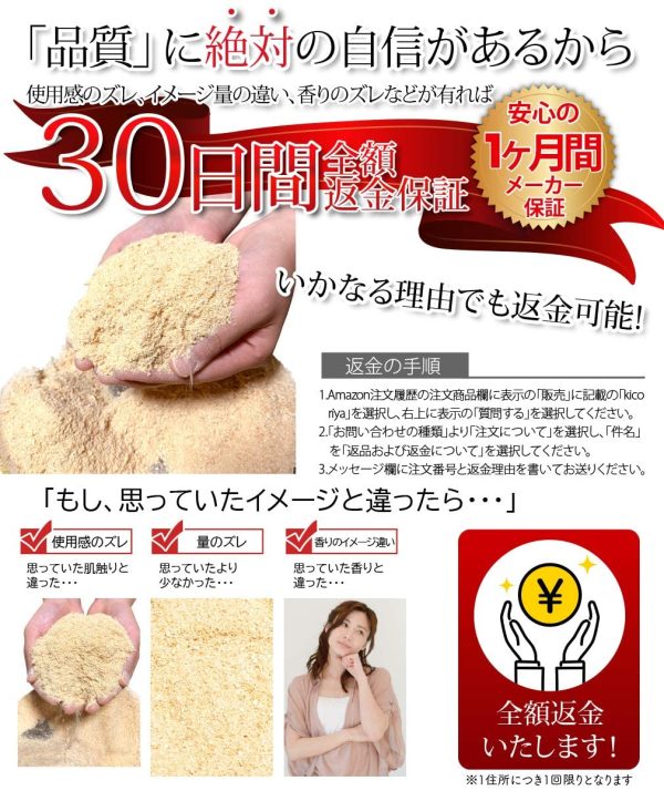 kicoriya 国産ひのき おが粉 おがこ 粉状おがくず 3mmサイズ 200g 昆虫 マット 防虫 - 画像 (6)