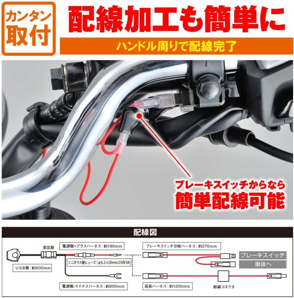 デイトナ バイク用 USB電源 5V/2.4A ブレーキスイッチ接続 メインキー連動 取付幅13.5mm スレンダーUSB-A 1ポート 98437 - 画像 (3)