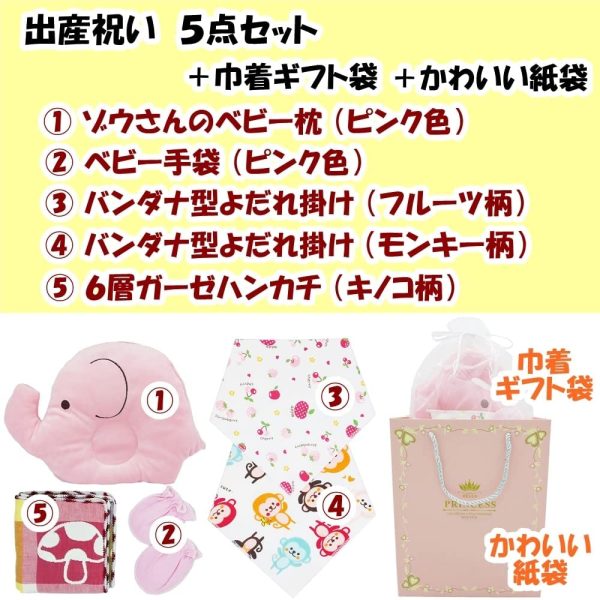 GoodKuru 出産祝い 女の子 ベビーギフト 出産準備 ベビー枕 スタイ ガーゼ ベビー用品 かわいい 赤ちゃん 女の子用 ギフトセット - 画像 (4)