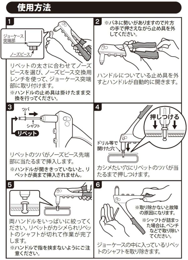 新潟精機 SK ハンドリベッター SR-1