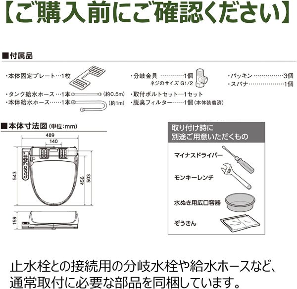 東芝 温水洗浄便座 クリーンウォッシュ ステンレスノズル オート脱臭 SCS-T161 パステルアイボリー - 画像 (5)