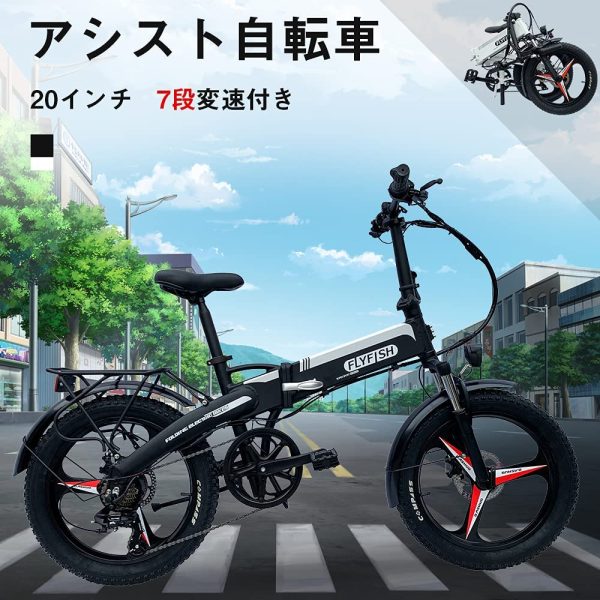 【原付電動自転車】電動アシスト自転車 アシスト自転車 折り畳み 電動自転車 20インチ 黒色 折りたみ電動アシスト自転車 500W アシスト自転車電動自転車折り畳み外装7段変速 3モード 大容量バッテリー 48v10ah 最大アシスト距離 70㎞ ディスクブレーキ LEDライト搭載 USB充電可 アクセル付き コンパクト 折り畳み 自転車 荷台 ノーパンク ショックアブソーバー おしゃれ プレゼント 新生活 入学 就職 お祝い ギフト 子供乗せ アシスト自転車 折り畳み　[ 黒色] - 画像 (2)