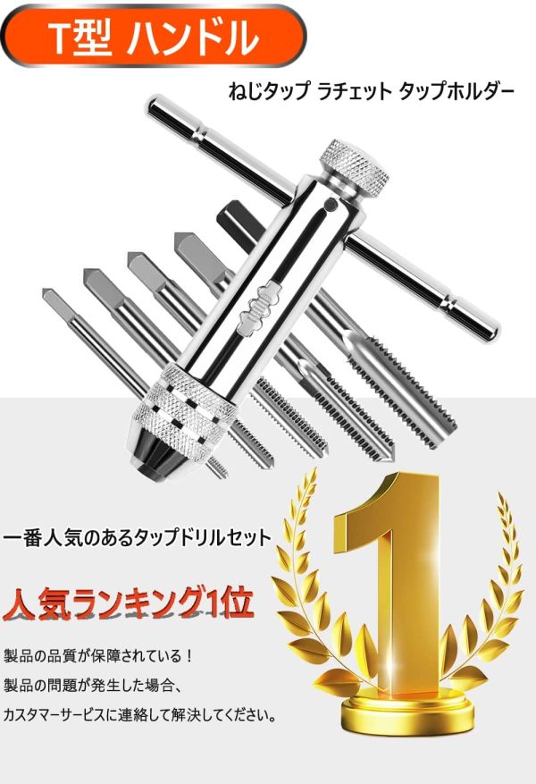 ねじタップ ラチェット タップホルダー T型 ハンドル タップレンチ 接続 タップハンドル 工具 セット 穴あけ 調整可能 M3 M4 M5 M6 M8 ねじ切りタッピングハンド ハンドタッピング作業用 - 画像 (7)