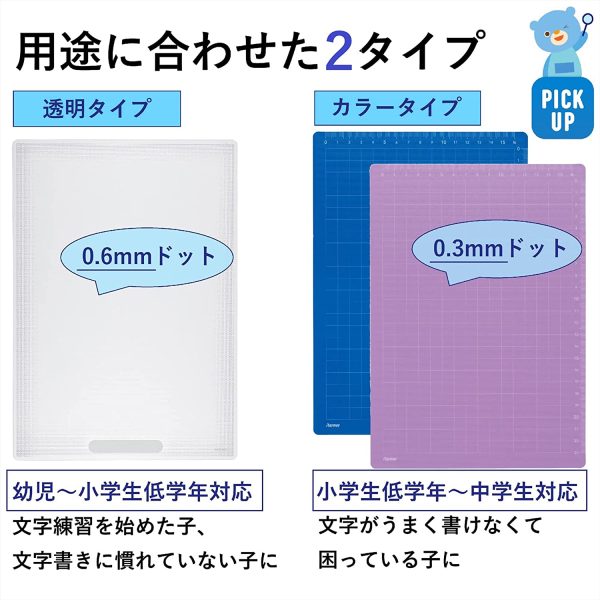 下敷き 魔法のザラザラ下じき A4 0.3mmドット バイオレット U752V