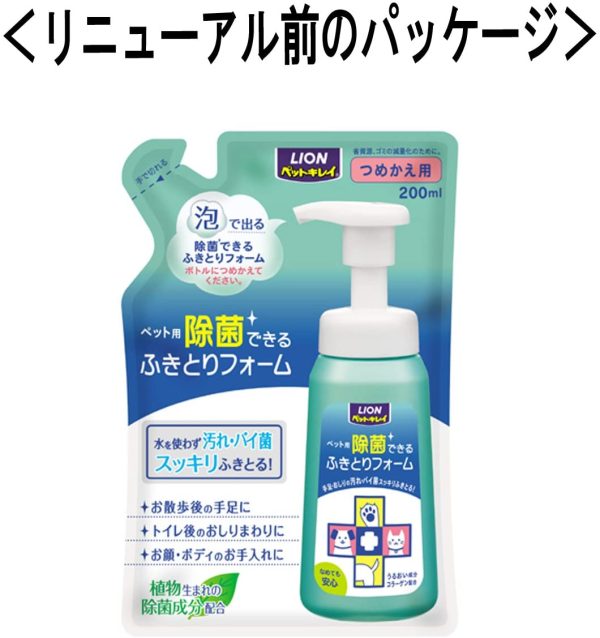 ライオン (LION) ペットキレイ 除菌できるふきとりフォームつめかえ用 200ml - 画像 (7)