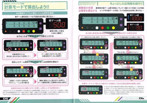 勝ち勝ちくんクリア パープルスケルトン 小役カウンター （特典シール付Ver. 書道家粧虹） - 画像 (8)