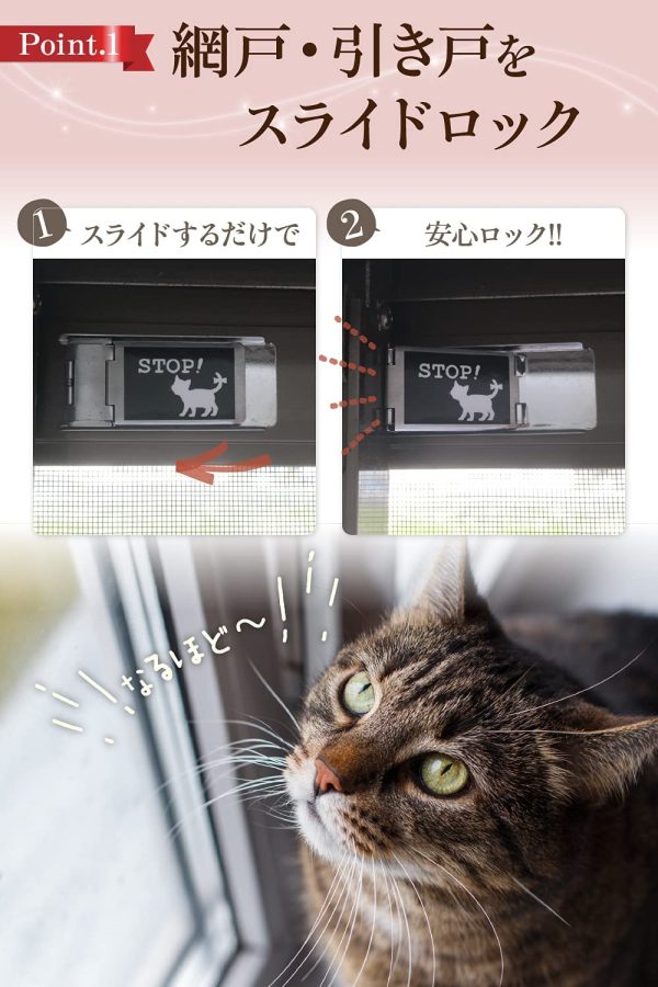 右側専用 網戸ロック にゃんにゃんストッパー １個入り 猫 脱走 防止 補助錠 ブラックR - 画像 (4)