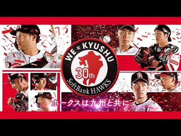 福岡ソフトバンク ホークス ユニフォーム WE=KYUSHU 九州移転 ３０周年 HAWKS Ｌサイズ ユニホーム - 画像 (4)