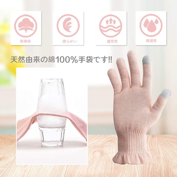 夢の物 おやすみ手袋 保湿 手荒れ防止 ハンドケア スマホ対応 綿 紫外線 UVカット ウィルス対策 就寝用 夜用 レディース 春夏 (XS, ピンク 1双組) - 画像 (4)