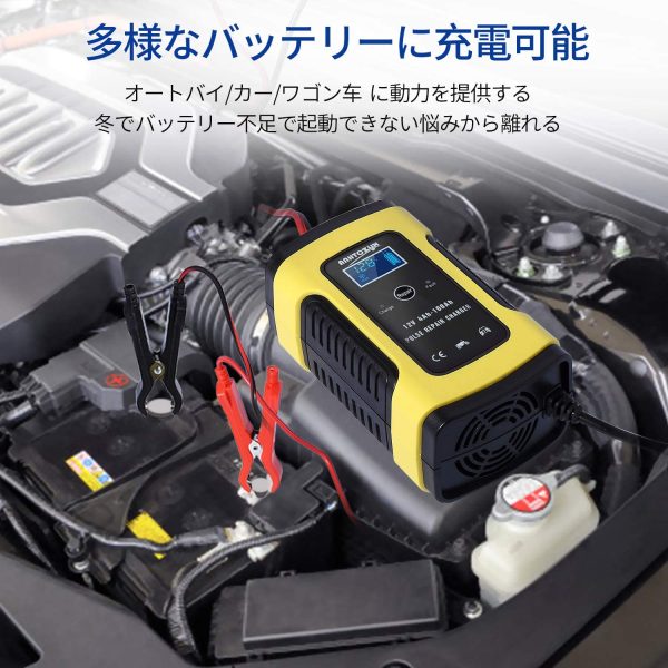 バッテリー充電器 バイクバッテリー充電器 兼用 LEDランプ逆接続/ショート/過電圧/過電流保護 メンテナンス充電器 バッテリーチャージャー 自転車 バイク用 日本語取り扱い説明書 6A 12V - 画像 (3)