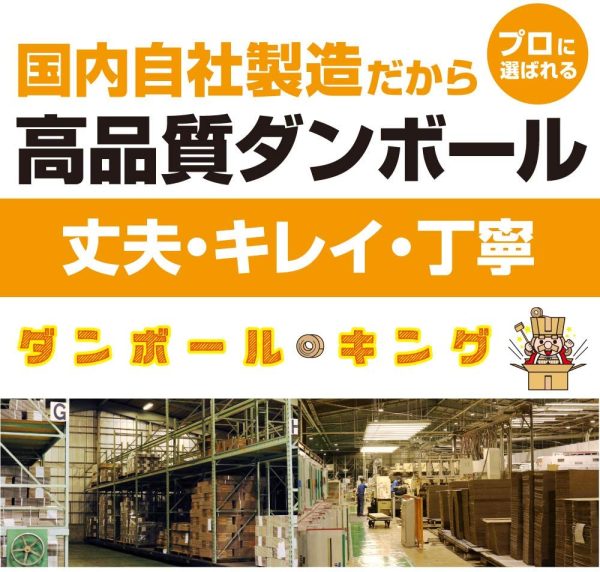 ダンボール 段ボール 引っ越しセットS （取っ手穴付） 段ボール箱 大5枚 中10枚 計15枚、プチプチ、クラフトテープ 自社工場直送 オリジナル 強化 ダンボール箱 - 画像 (8)