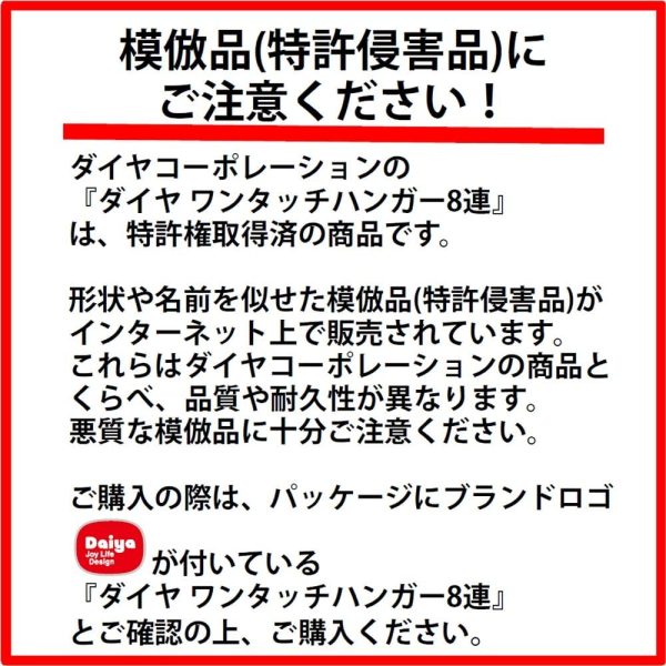 ダイヤコーポレーション 洗濯 物干し ワンタッチハンガー8連