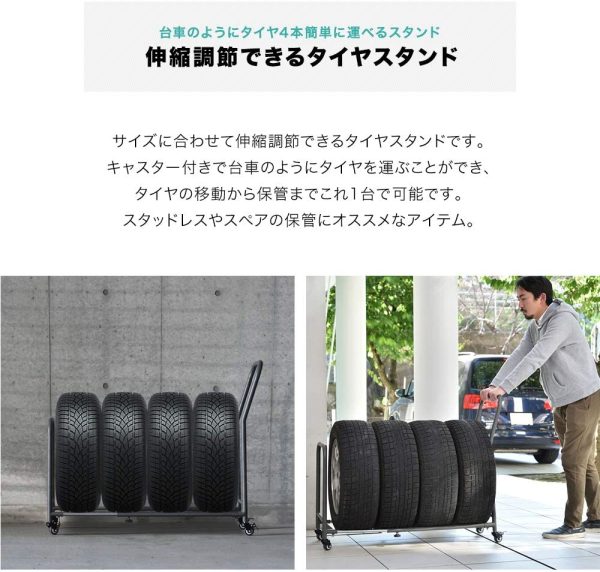 FIELDOOR 伸縮タイヤラック キャスター付き 幅70～110cm 丸パイプ 【グレー】 収納カバー 4個セット 台車 耐荷重120kg 工具不要 調節 移動 保管 ストッパー付 タイヤラック スタッドレス - 画像 (3)