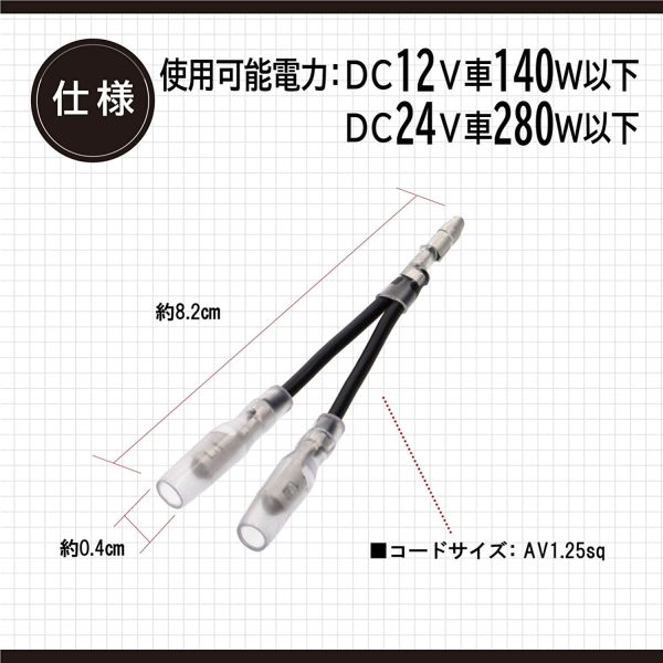 電源分岐ハーネス(ギボシ端子タイプ) AV1.25sq 3個入 3350 - 画像 (5)