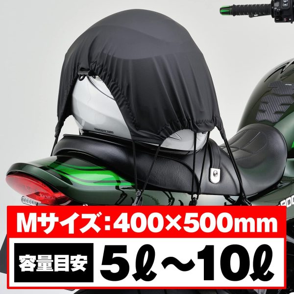 デイトナ バイク用 ツーリング ネット Mサイズ(400×500mm) 防水 ストレッチ生地 ユーティリティーネット2 フック6個付属 73223 - 画像 (7)