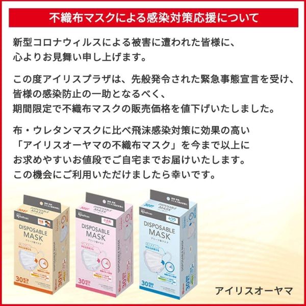 アイリスオーヤマ ディスポーザブル マスク 不織布 60枚 学童 - 画像 (5)